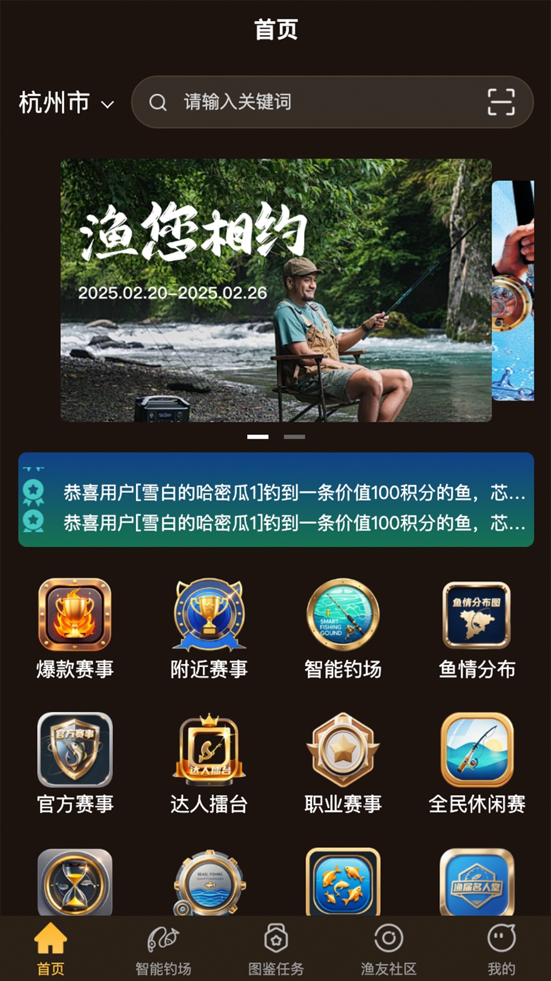 渔界大陆