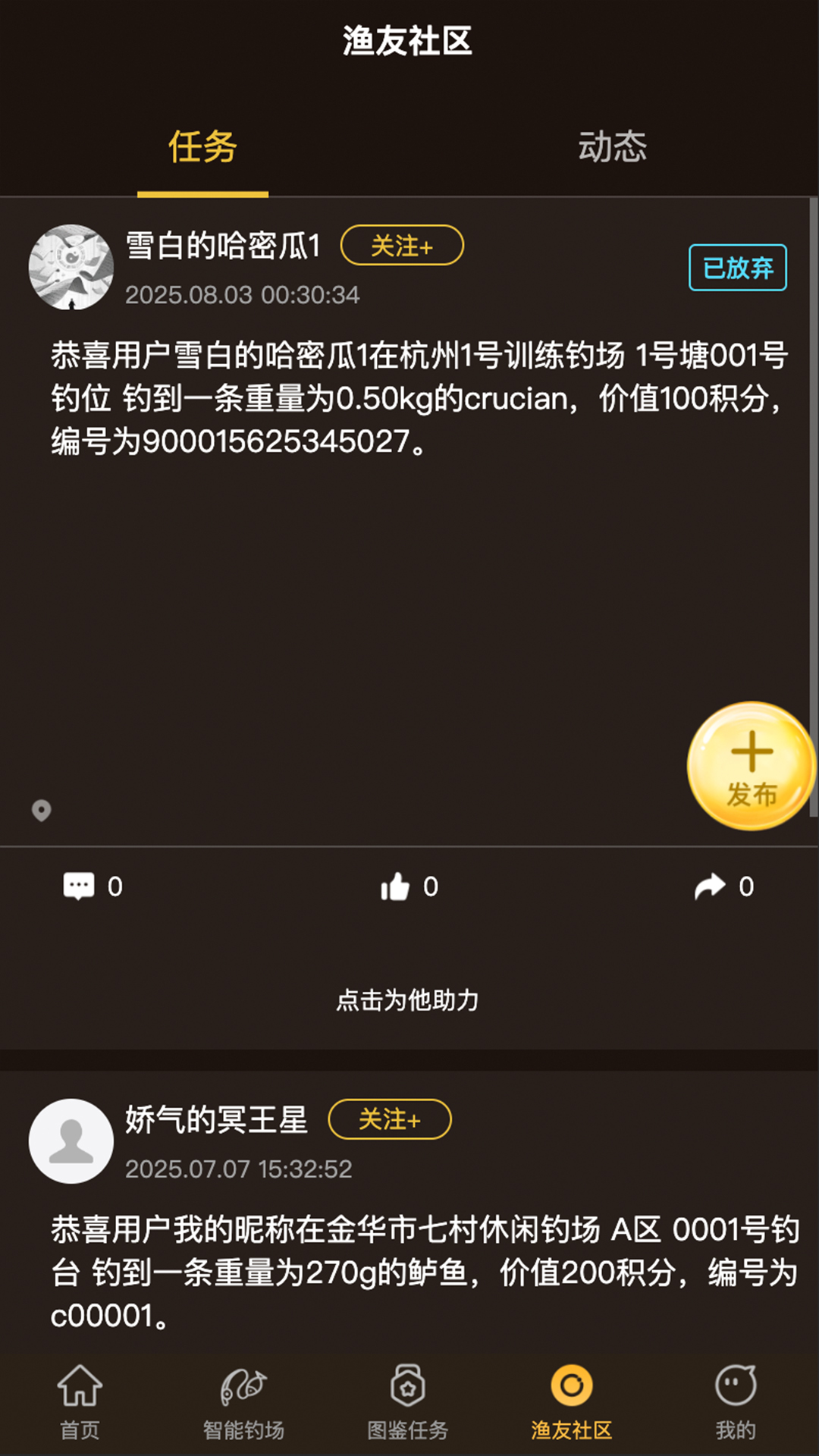 渔界大陆