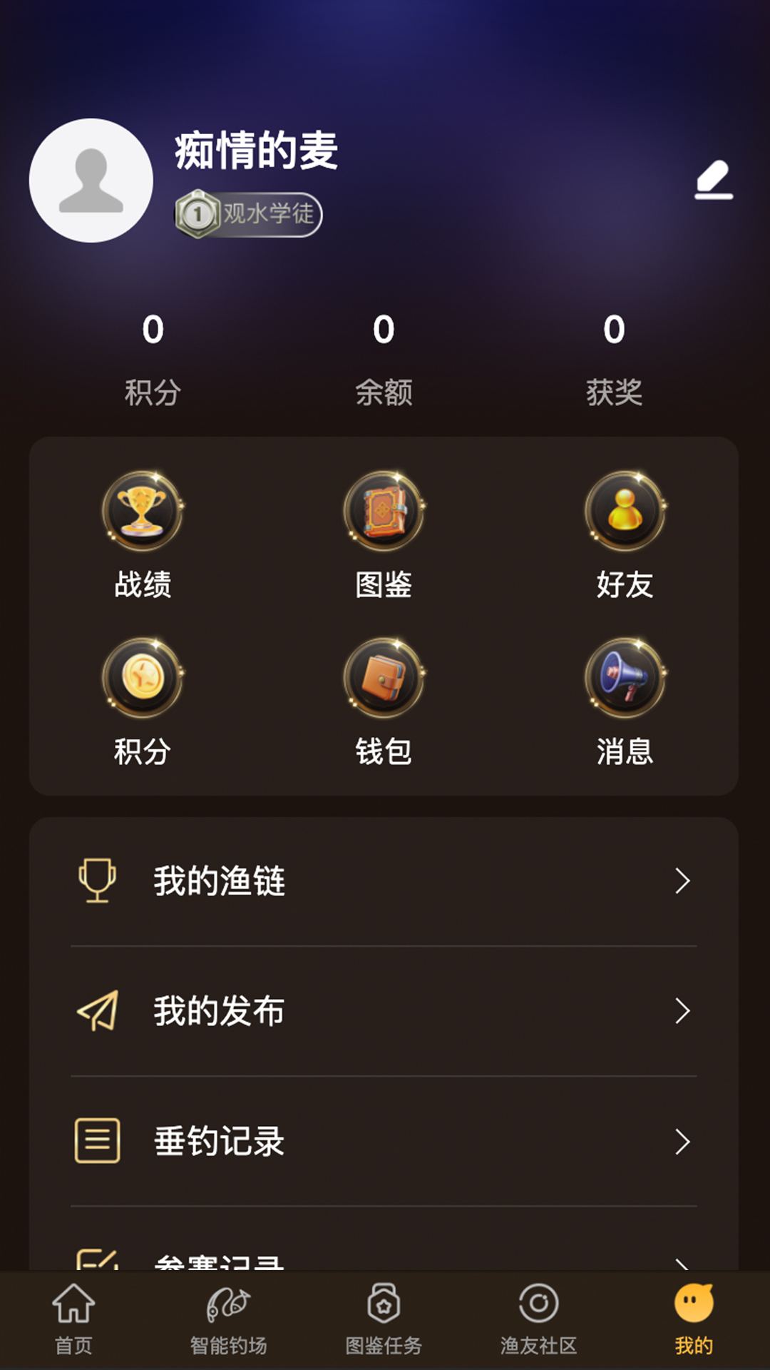 渔界大陆