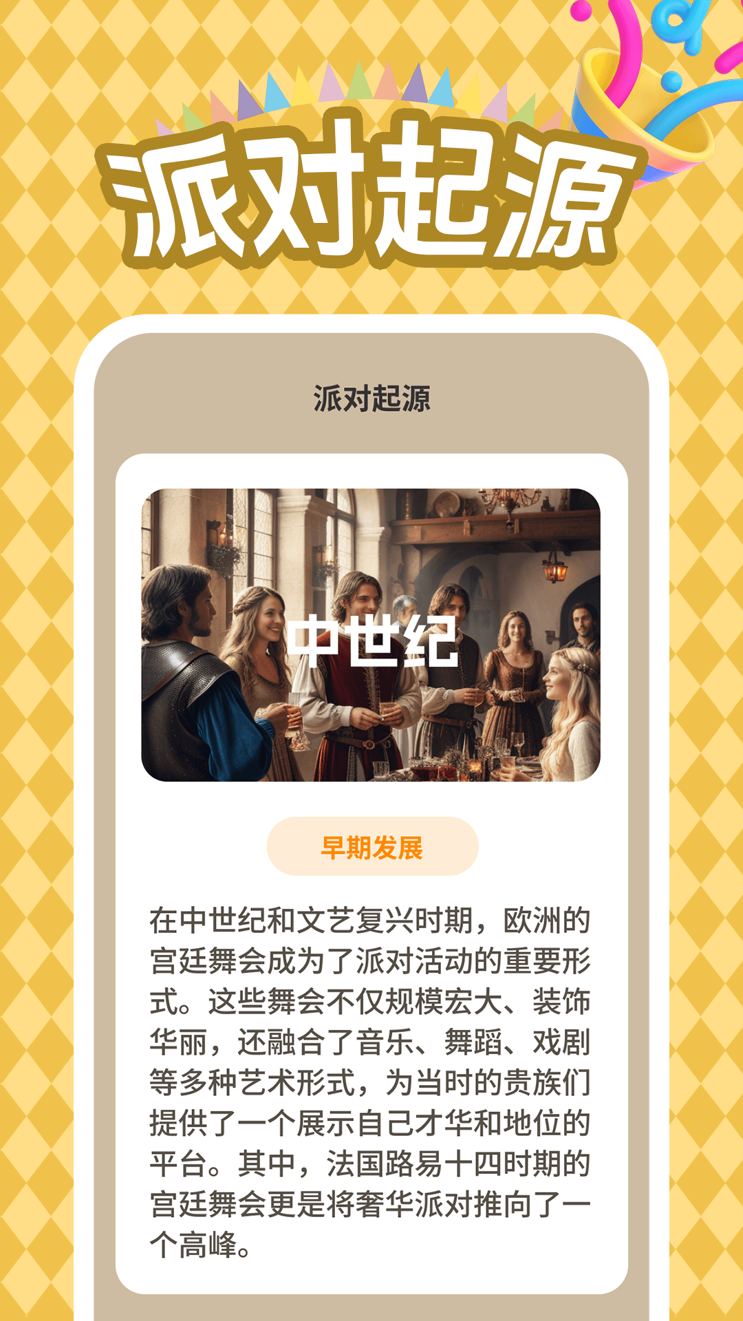 乐翻天