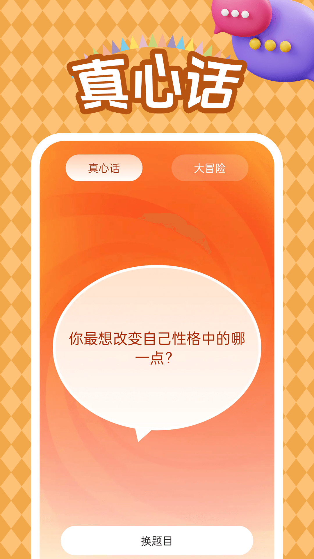 乐翻天