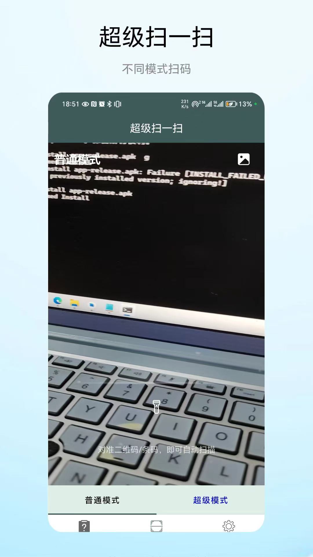 免费扫描器电脑版截图