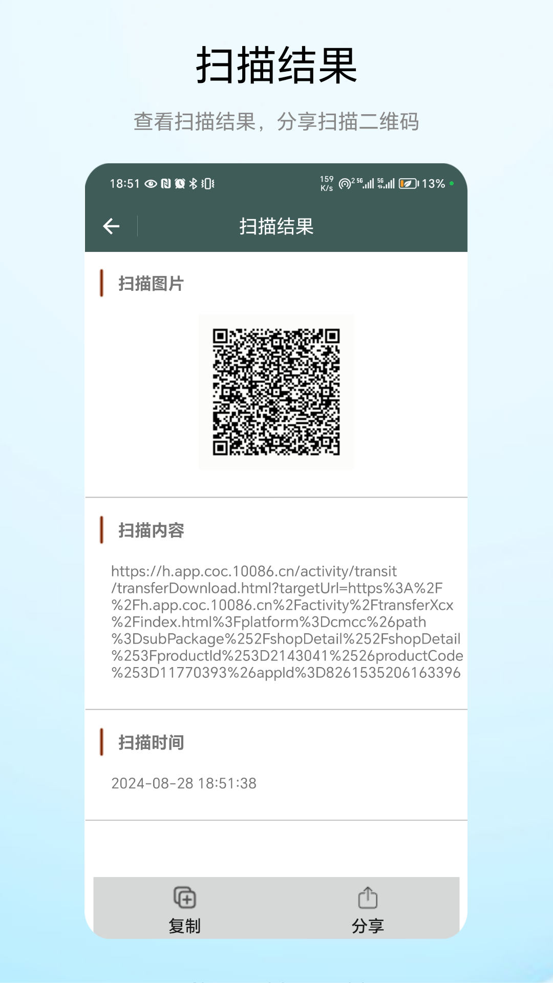 免费扫描器电脑版截图