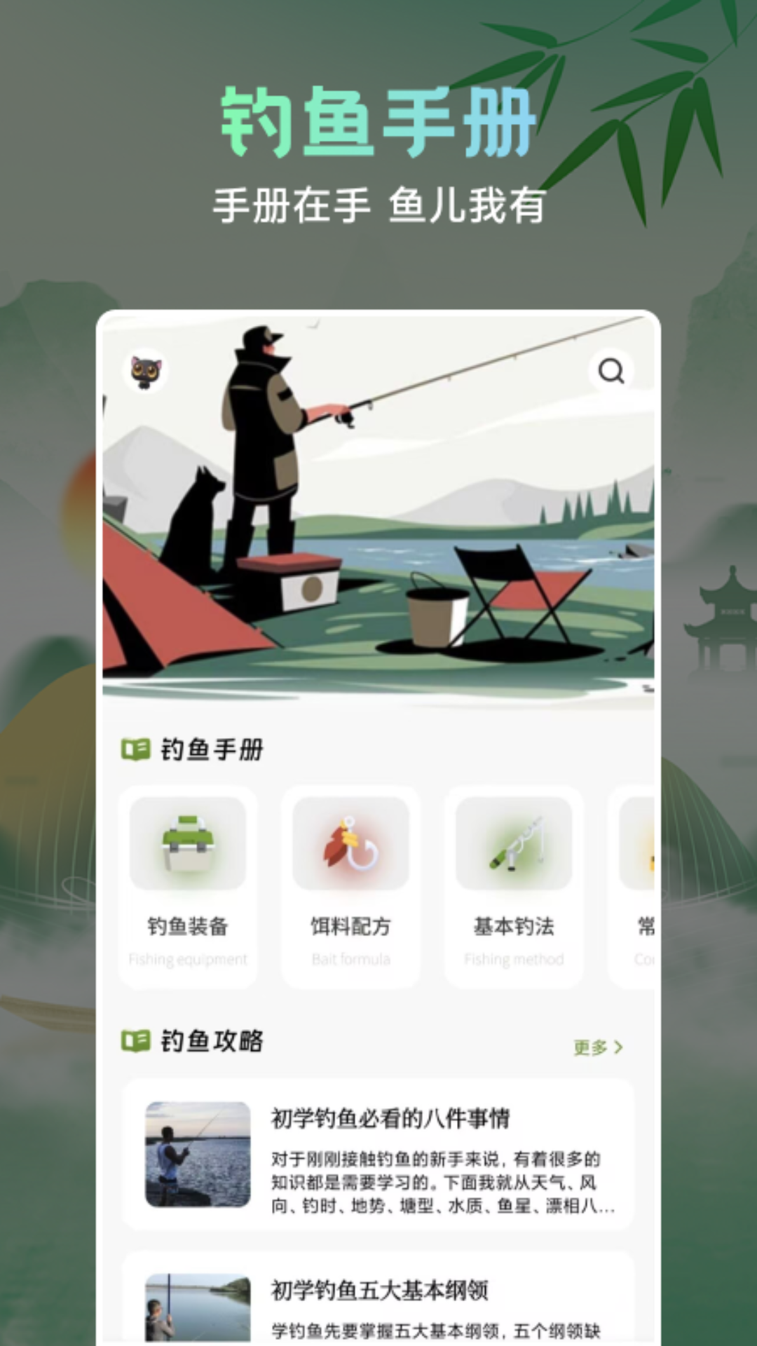 渔帆暗涌