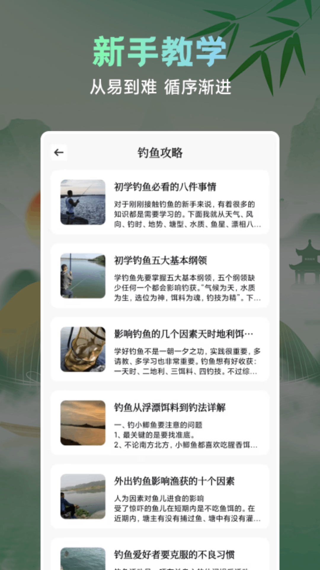 渔帆暗涌