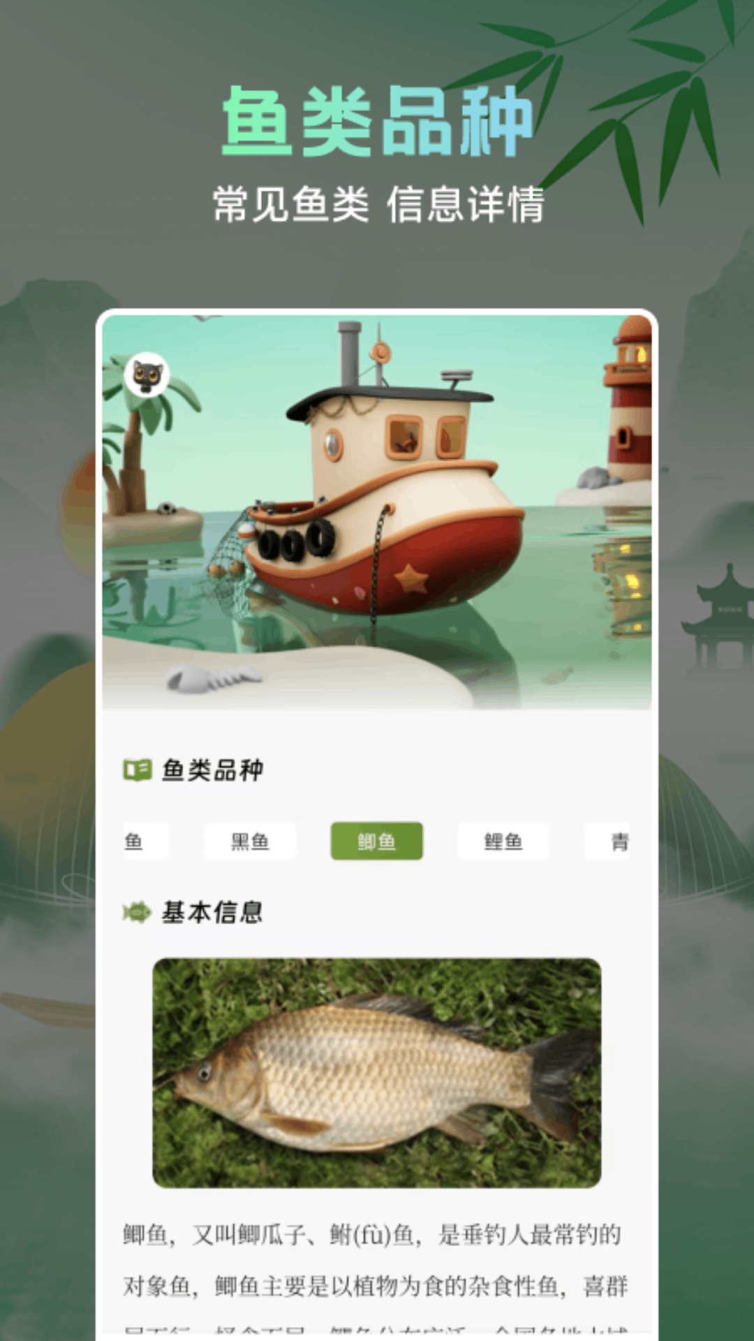 渔帆暗涌