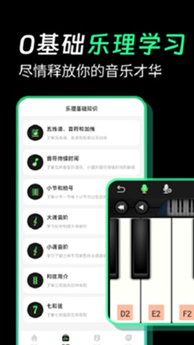 乐队模拟电脑版截图2