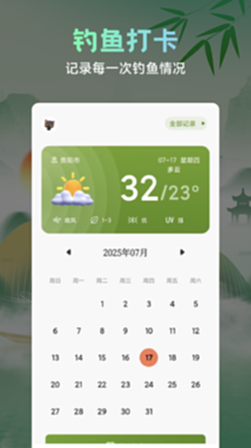 渔帆暗涌电脑版截图3