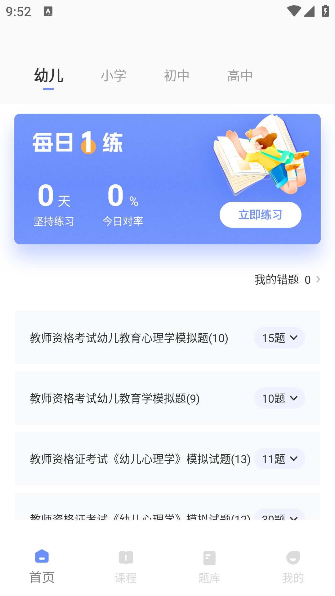 香山教育