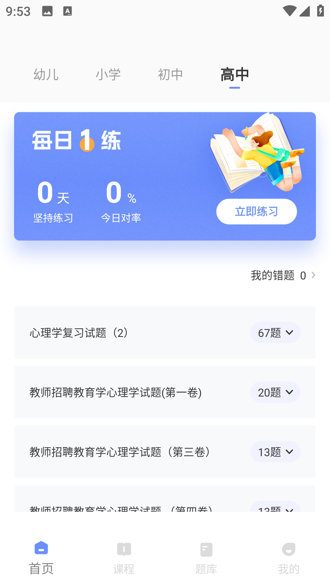 香山教育