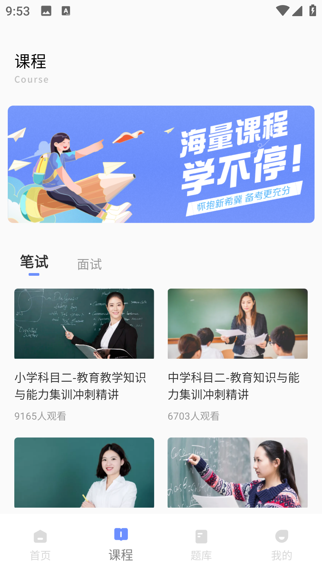 香山教育