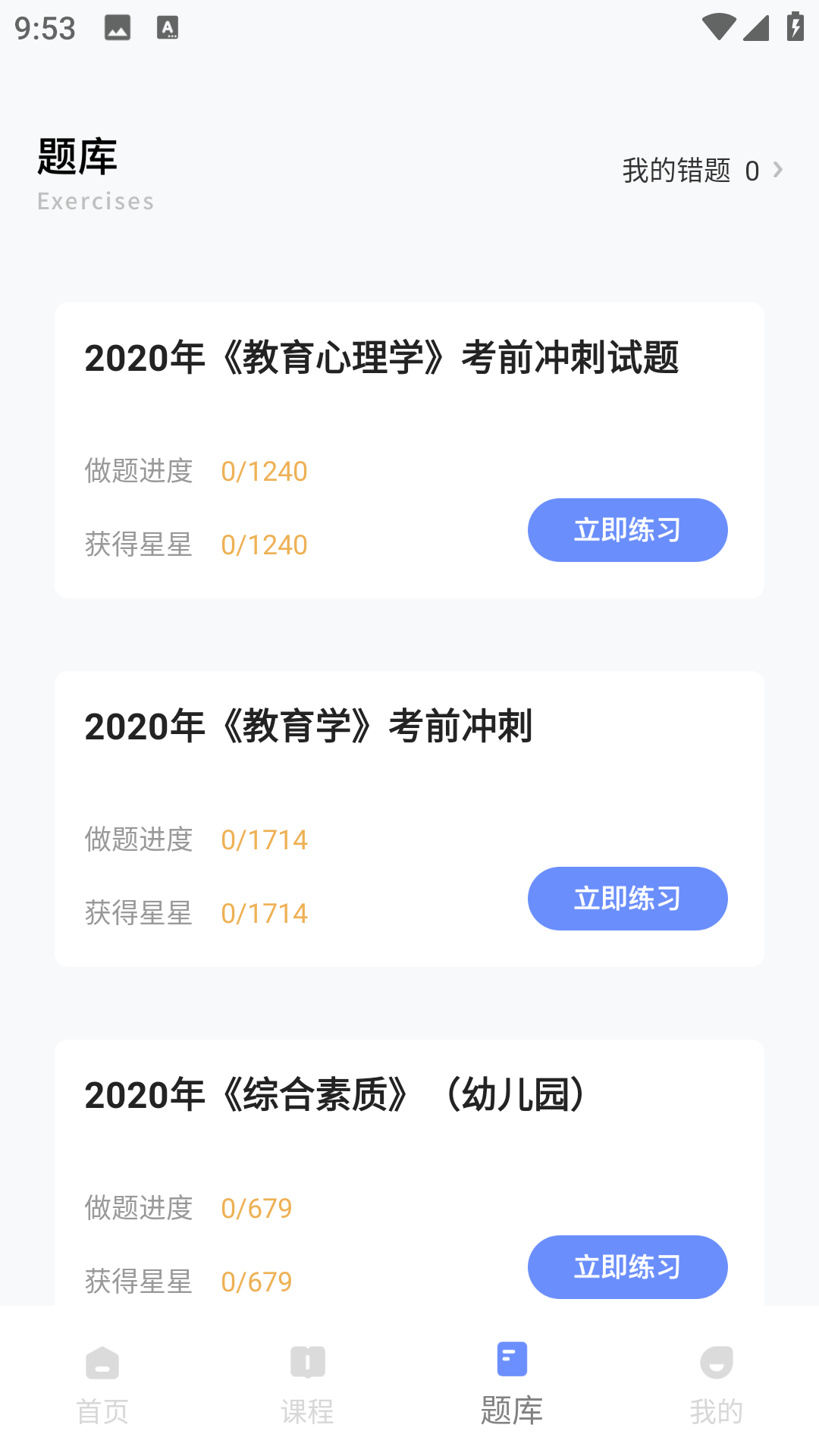 香山教育