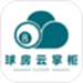 球房云掌柜