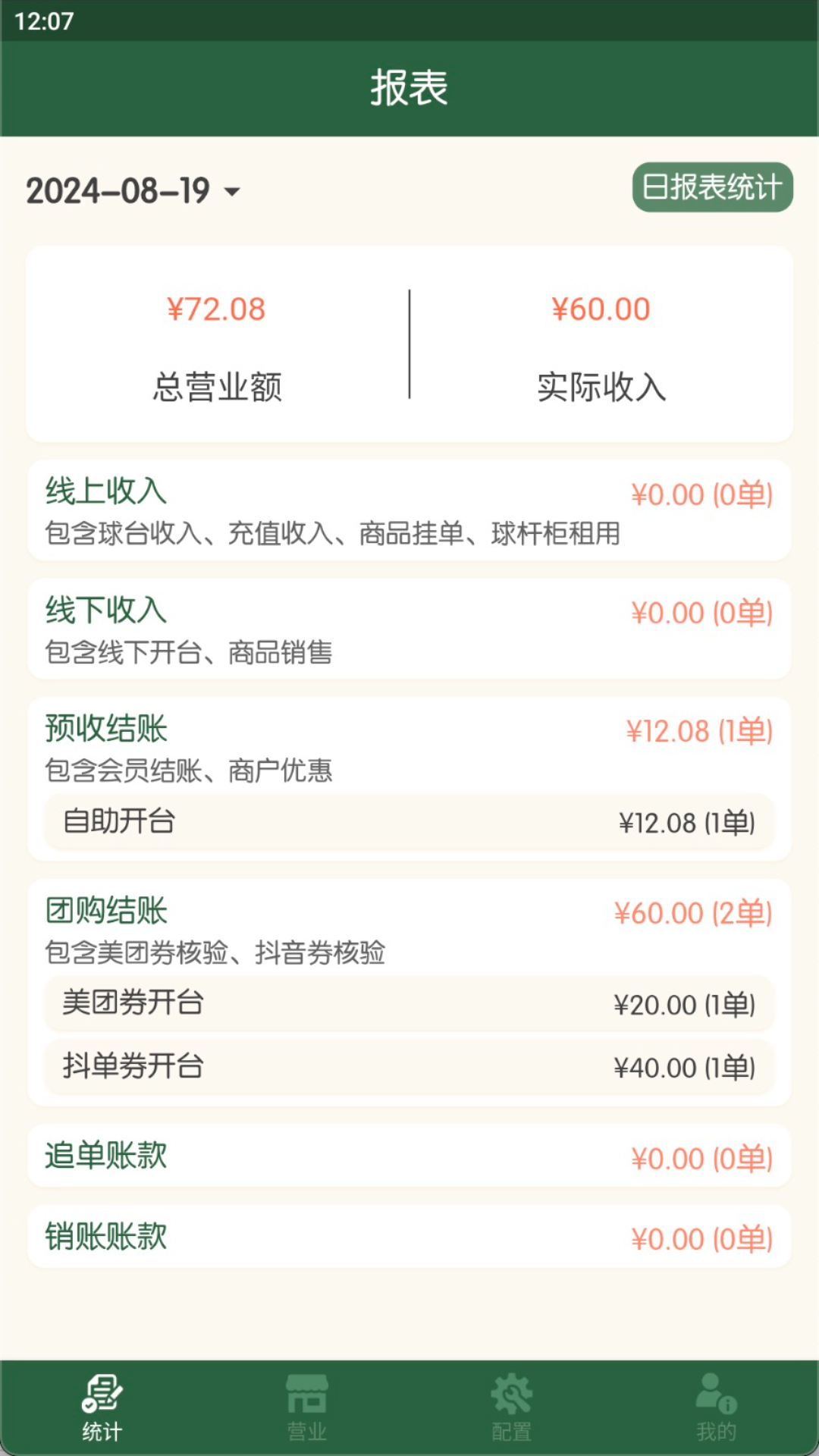 球房云掌柜