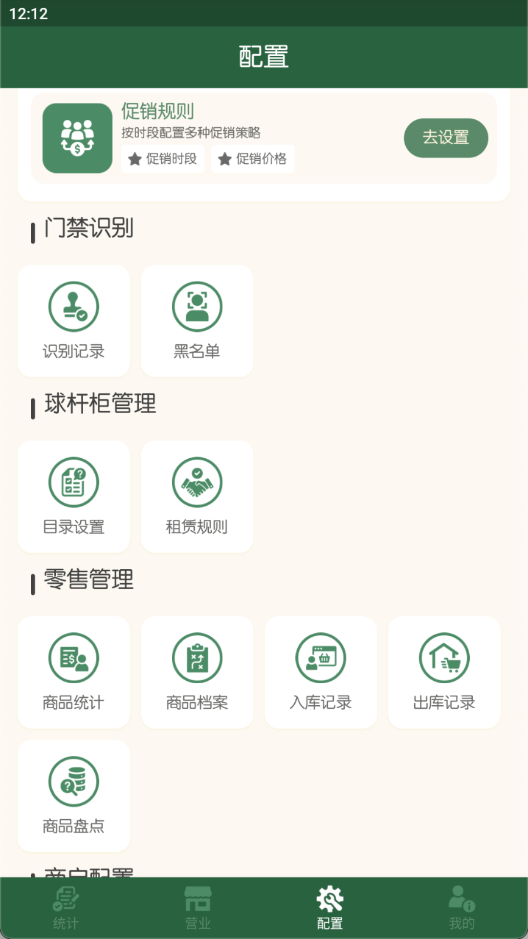 球房云掌柜
