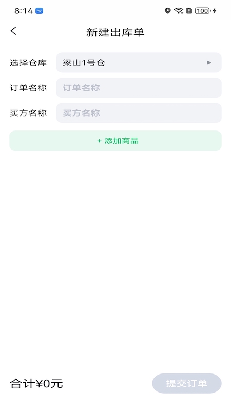 掌上废品通