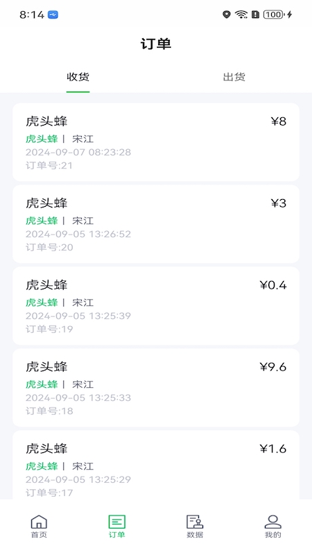 掌上废品通