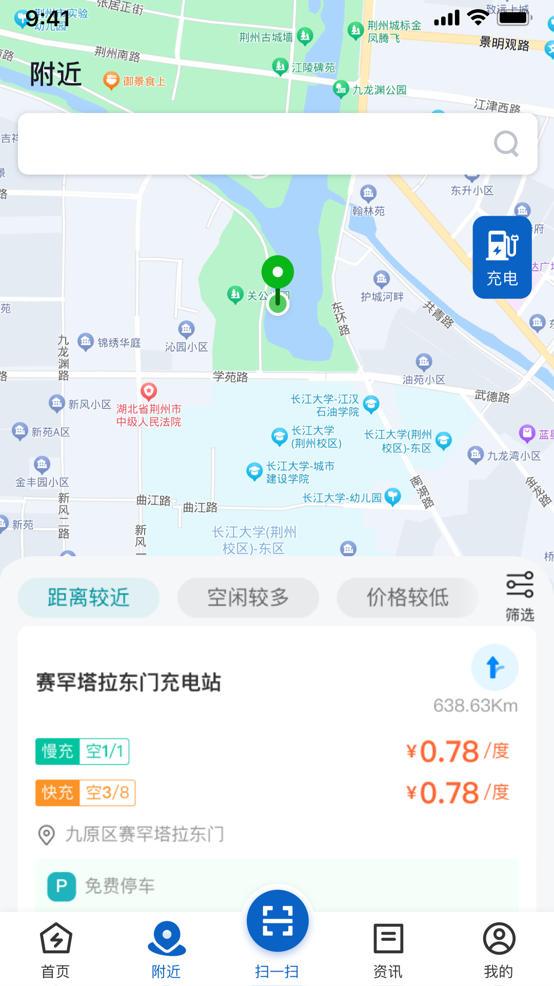 唐山能源