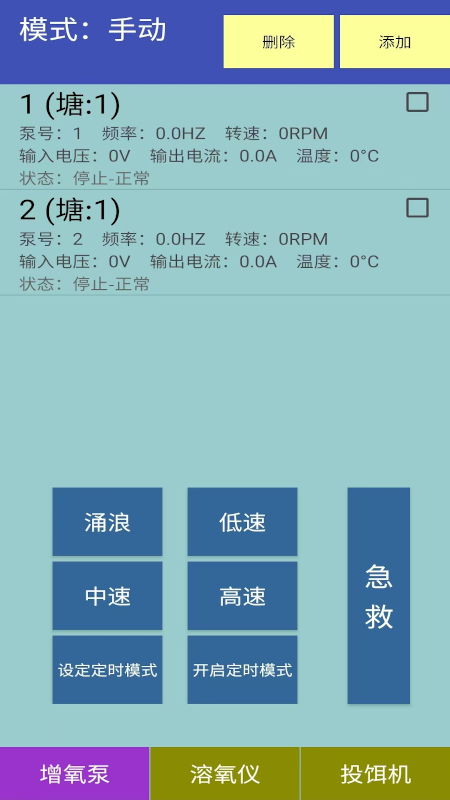 鱼塘管理