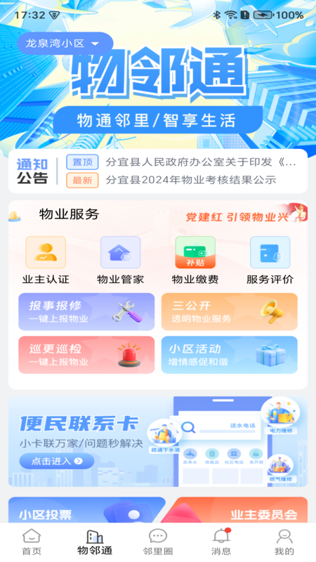 文明积分电脑版截图