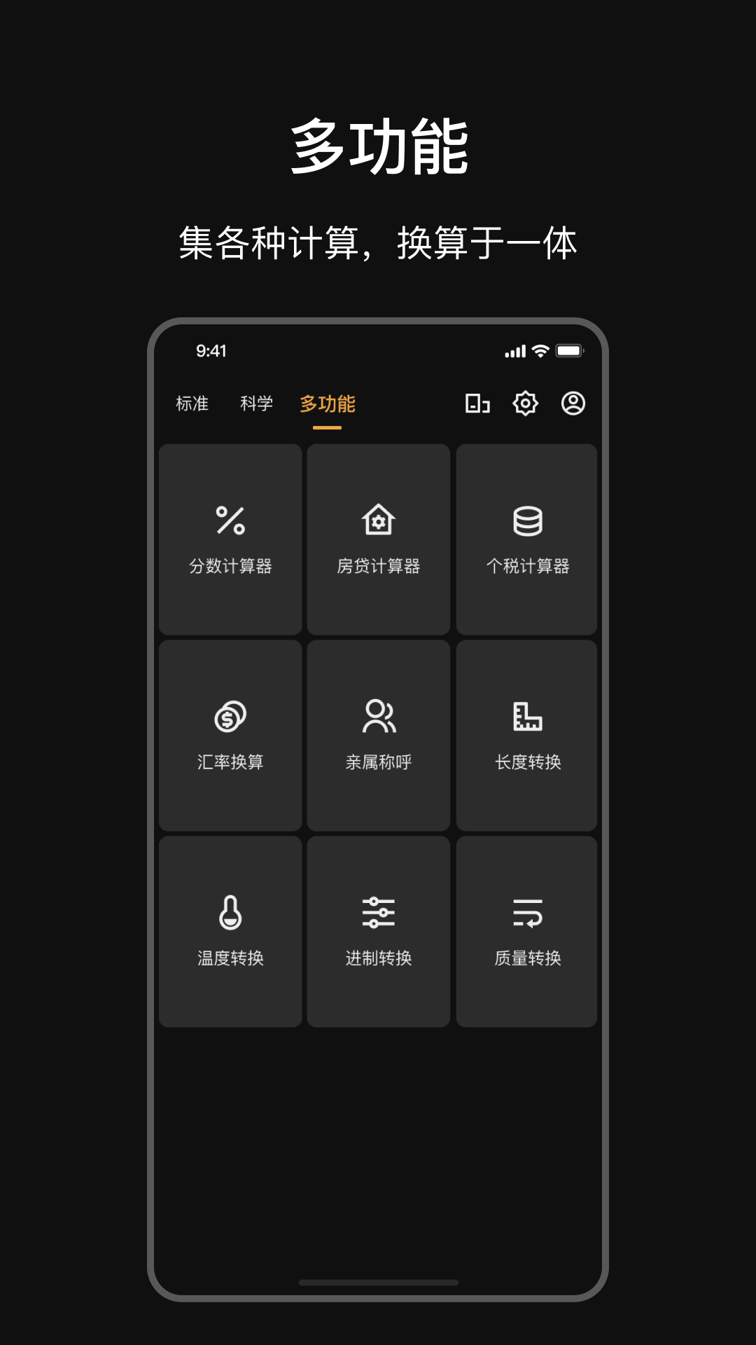 学生计算