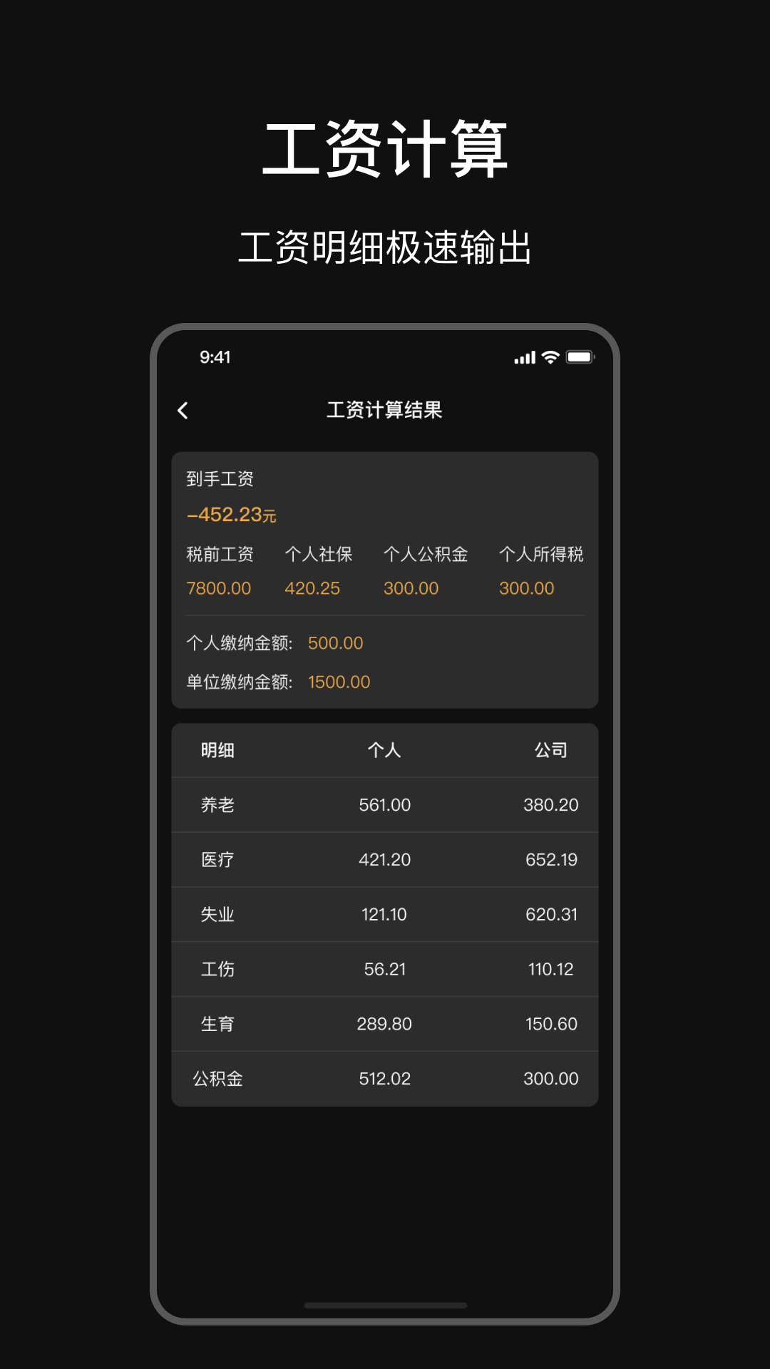学生计算