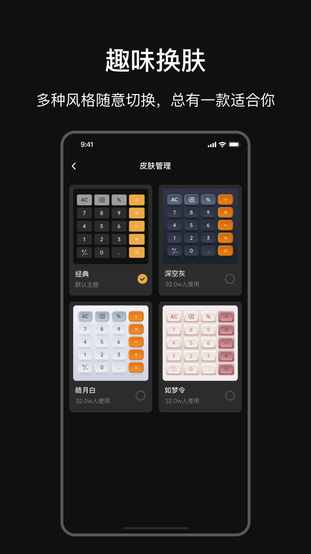 学生计算