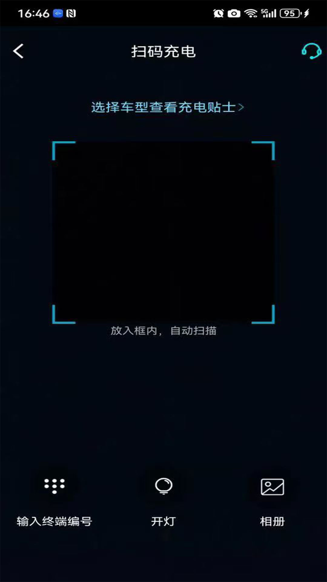 唐山充电
