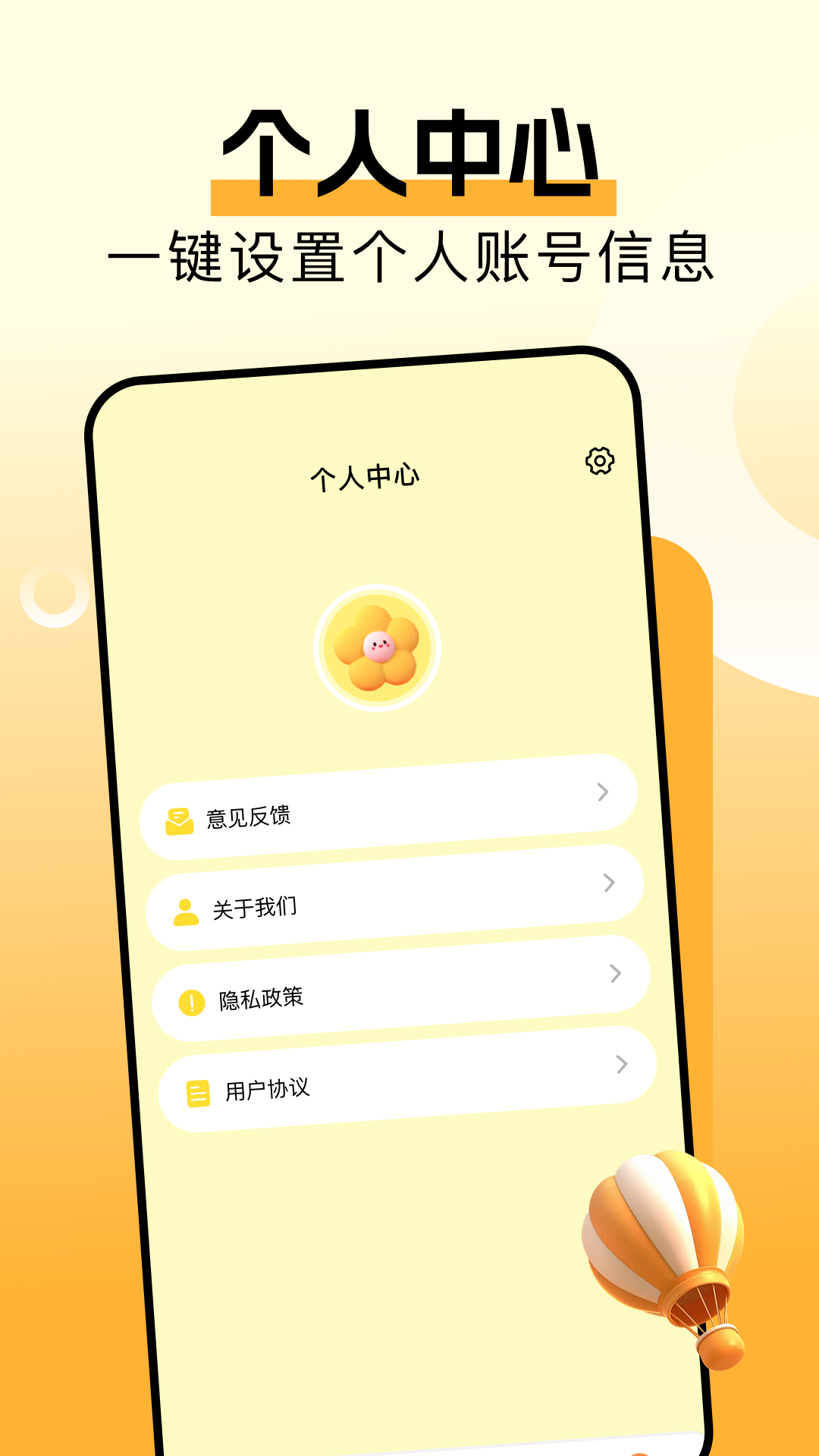 香蕉矢屏拍照