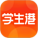 学生港