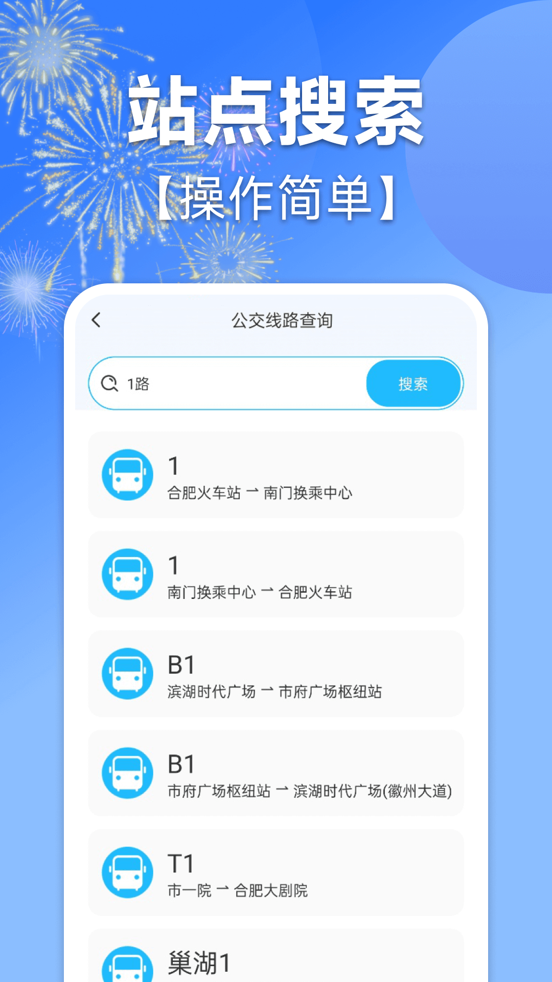 掌上地铁乘车码