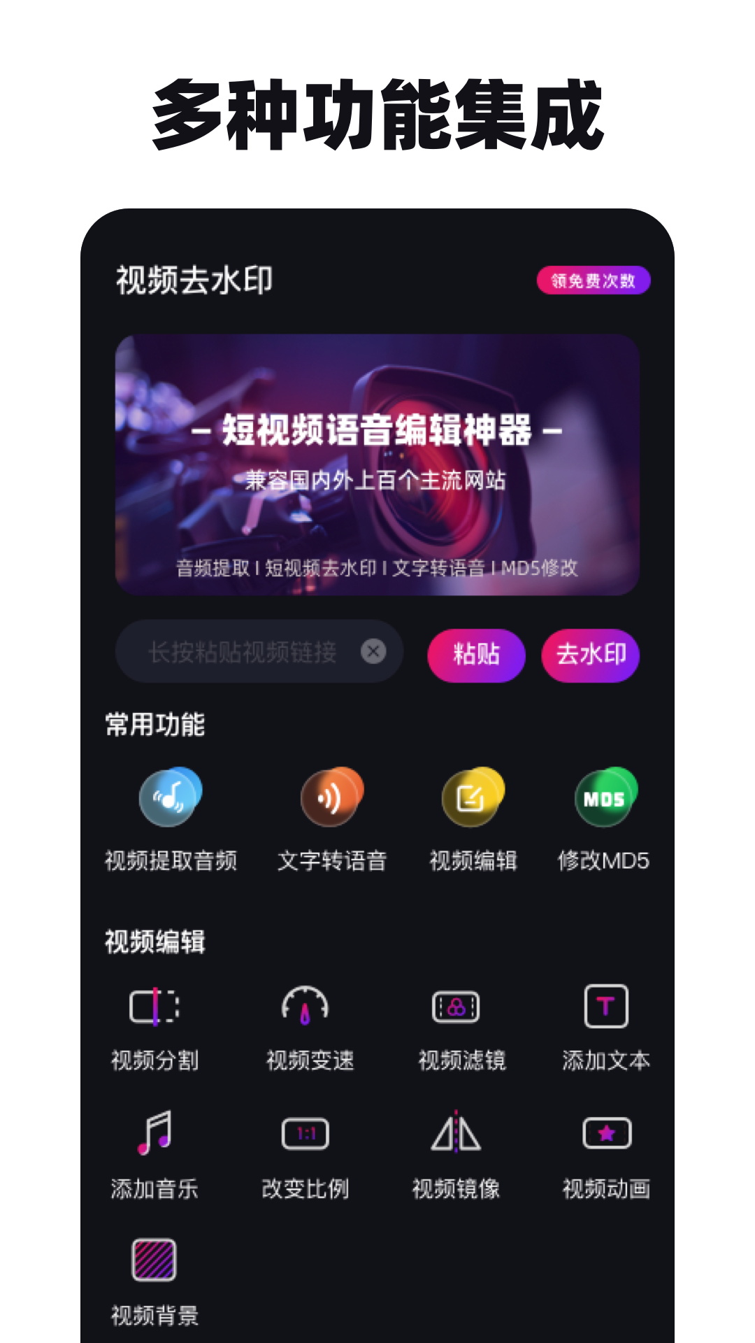 免费去水印神器电脑版截图