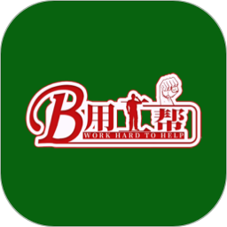 用工帮电脑版