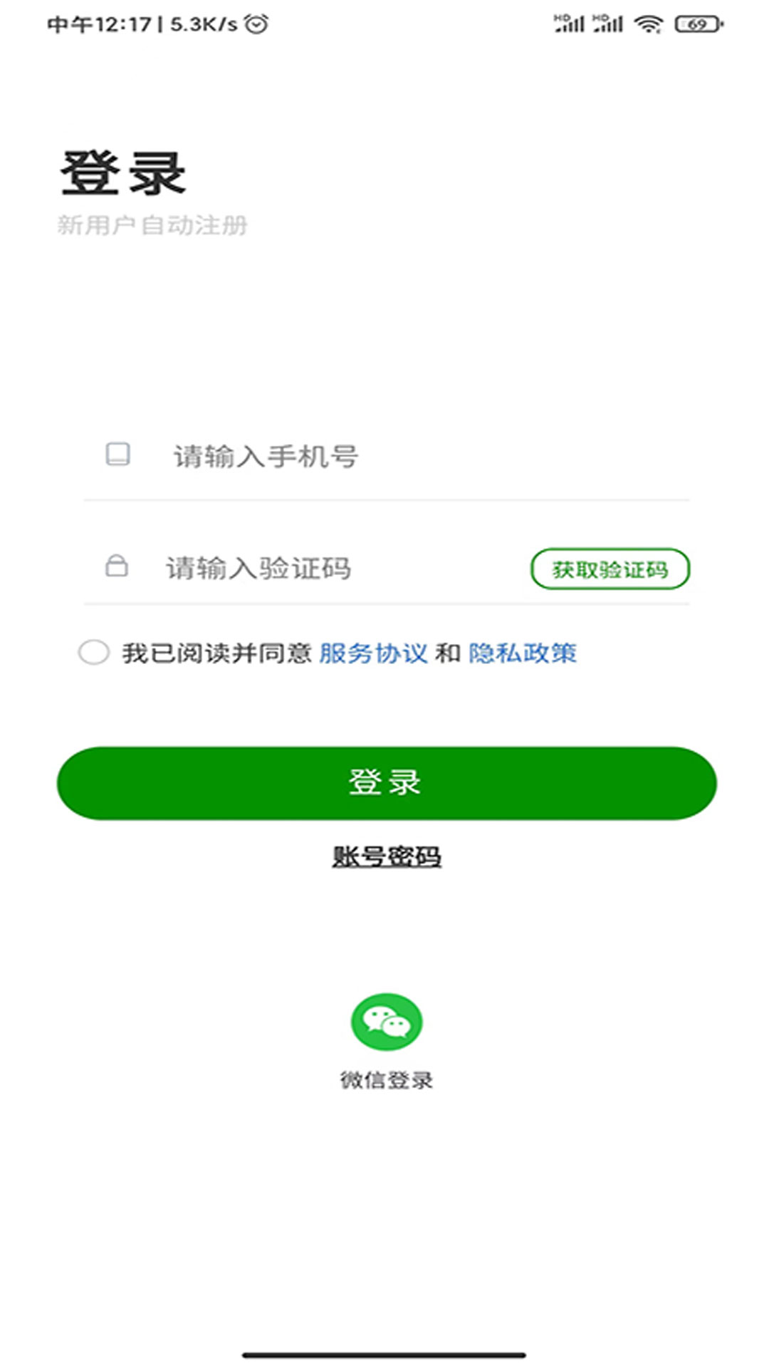 用工帮电脑版截图