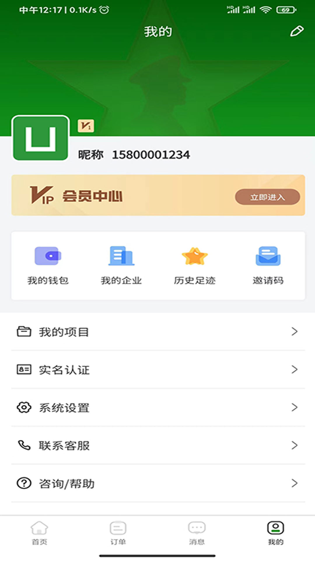 用工帮电脑版截图