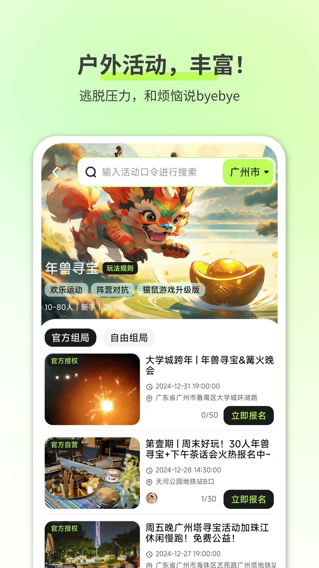 乐动星球电脑版截图
