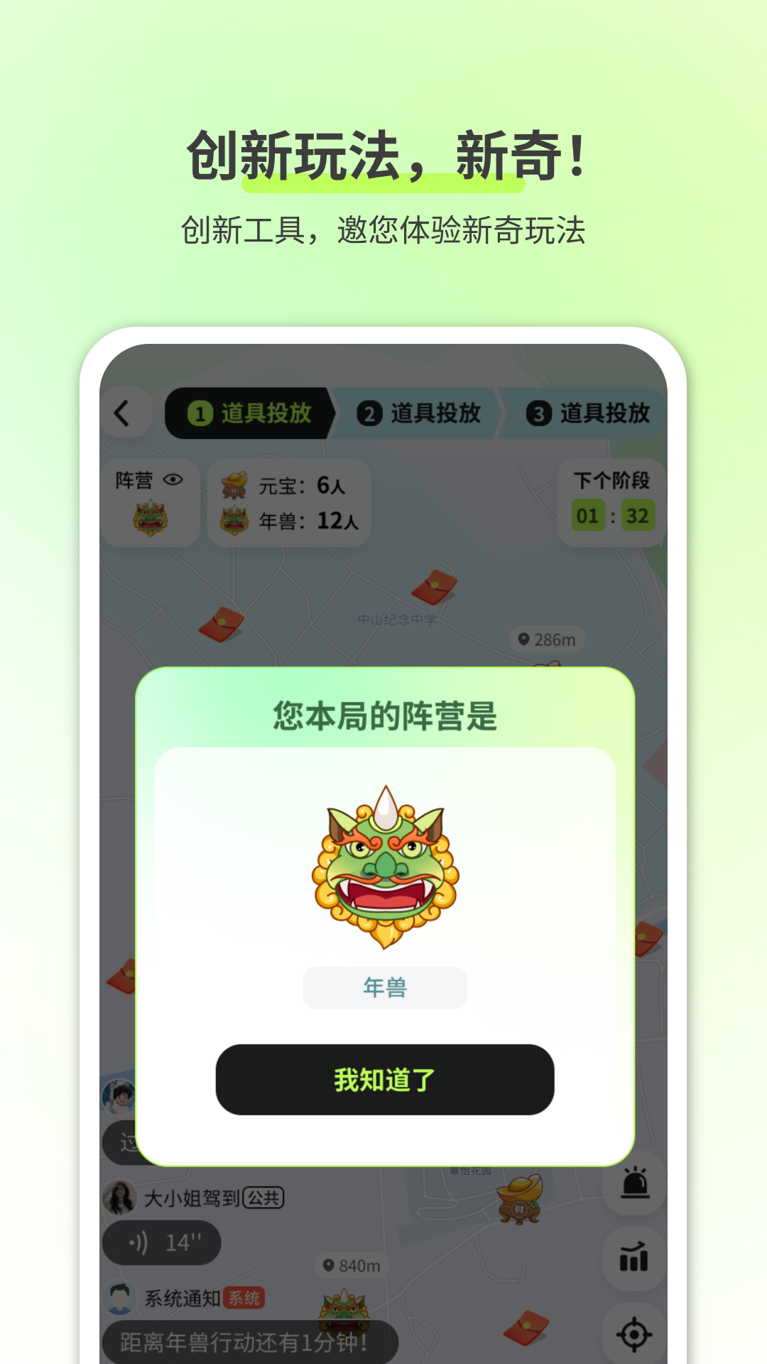乐动星球电脑版截图