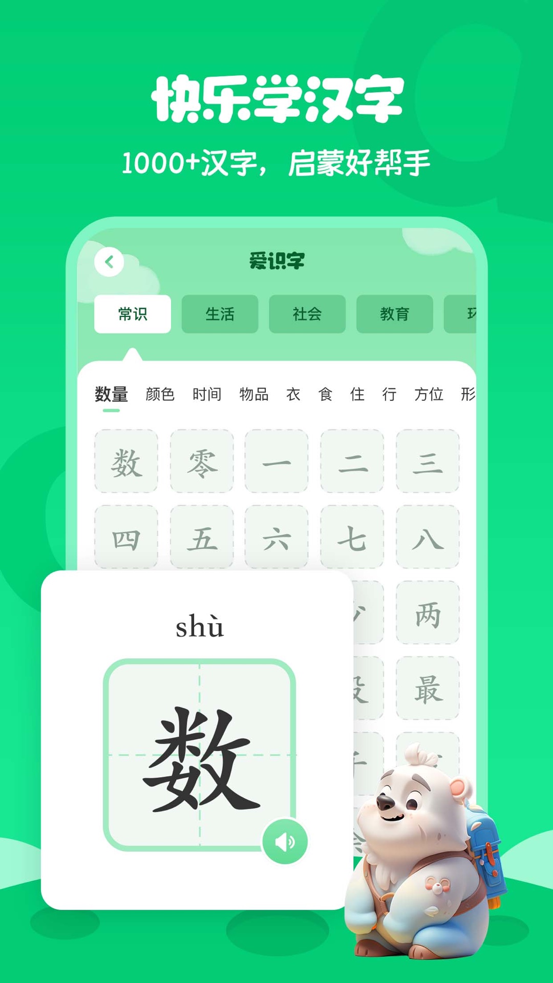 学拼音打字电脑版截图