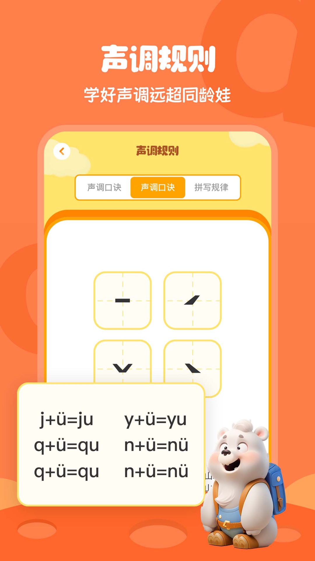 学拼音打字电脑版截图