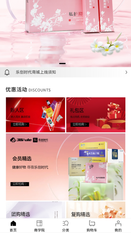 乐创时代