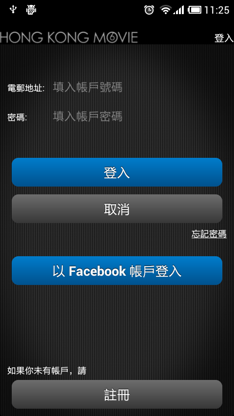 香港影院信息电脑版截图