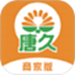 唐久商家版