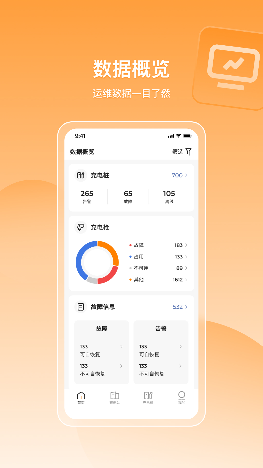 乐充云电脑版截图