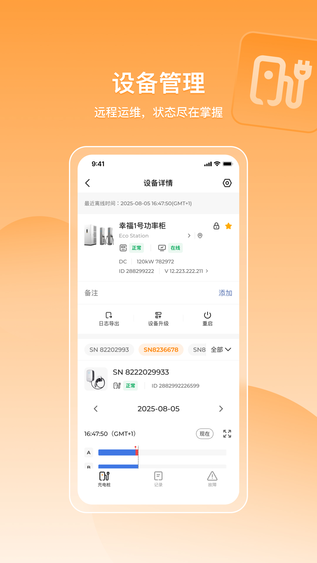 乐充云电脑版截图