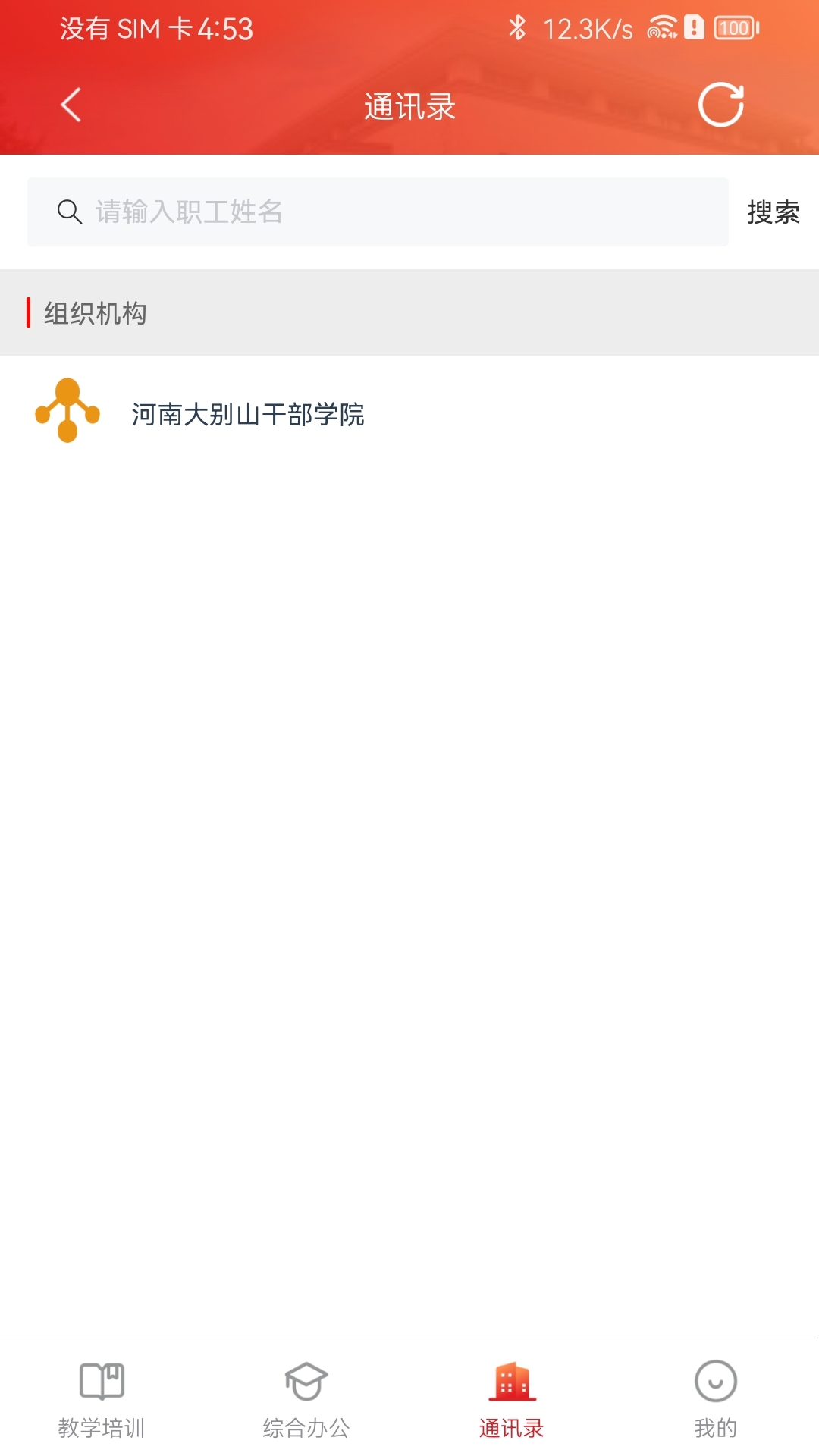 掌上大干院