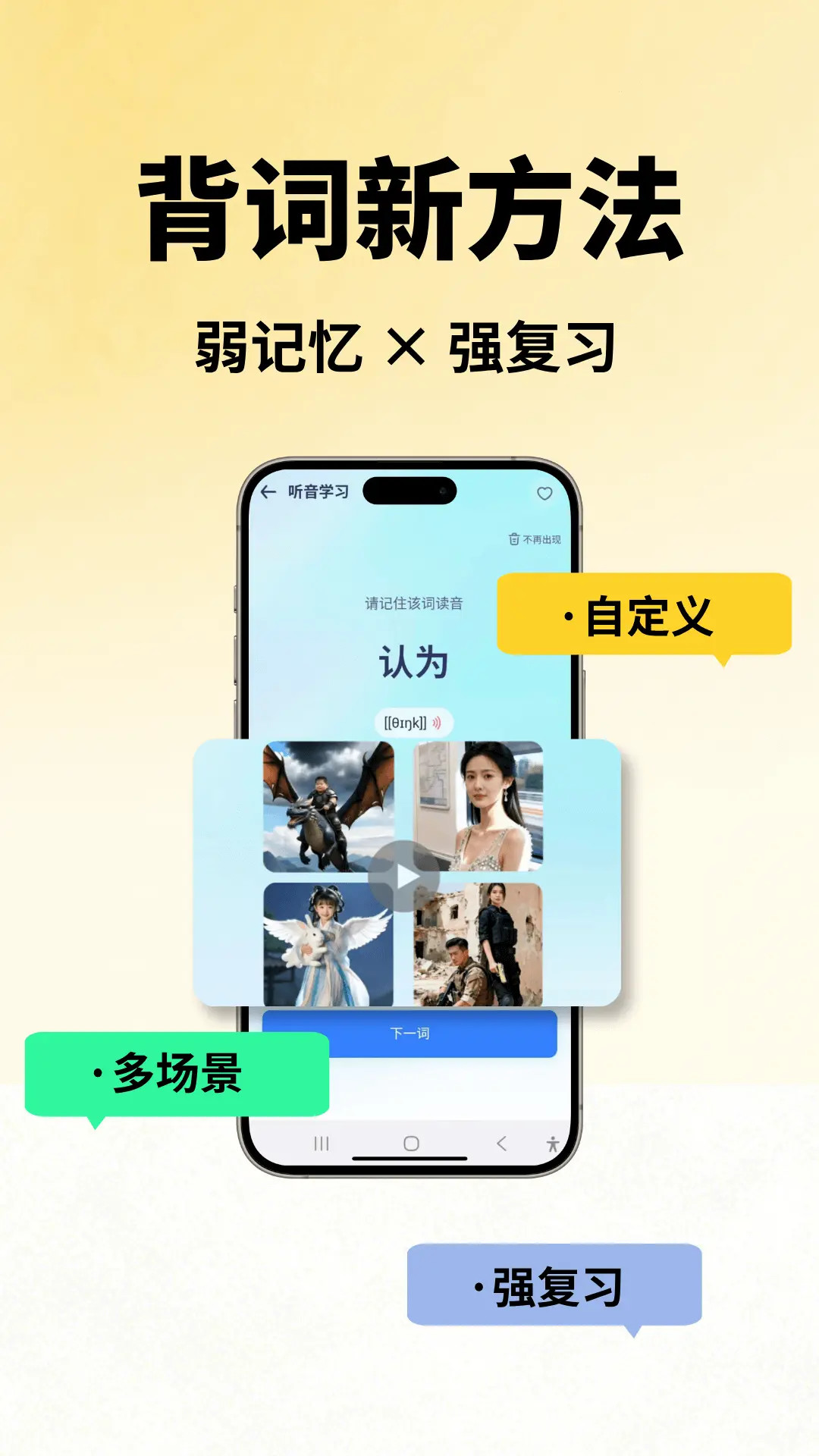 鱼背单词