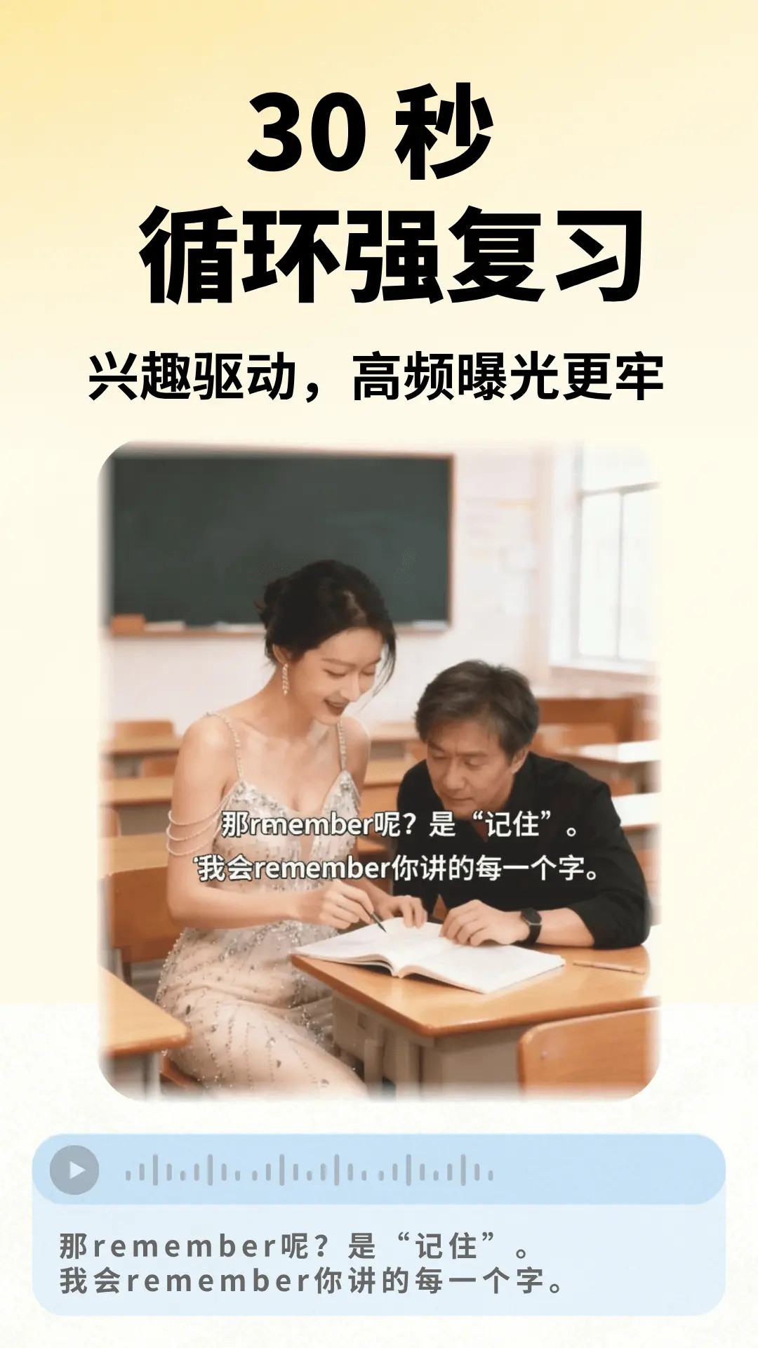 鱼背单词