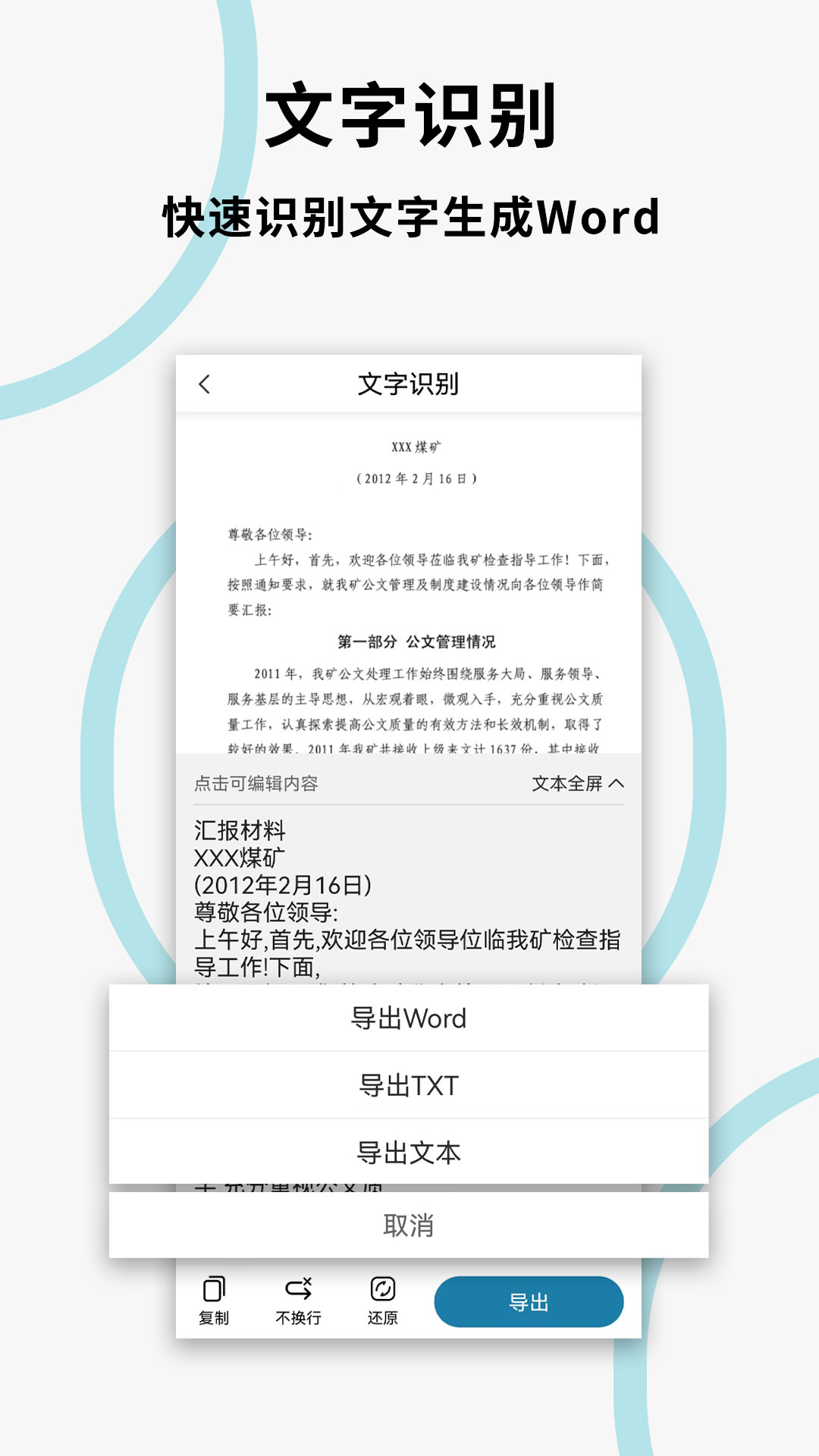 文件扫描打印王电脑版截图