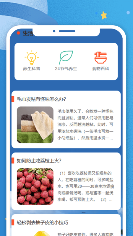 妤悦生活