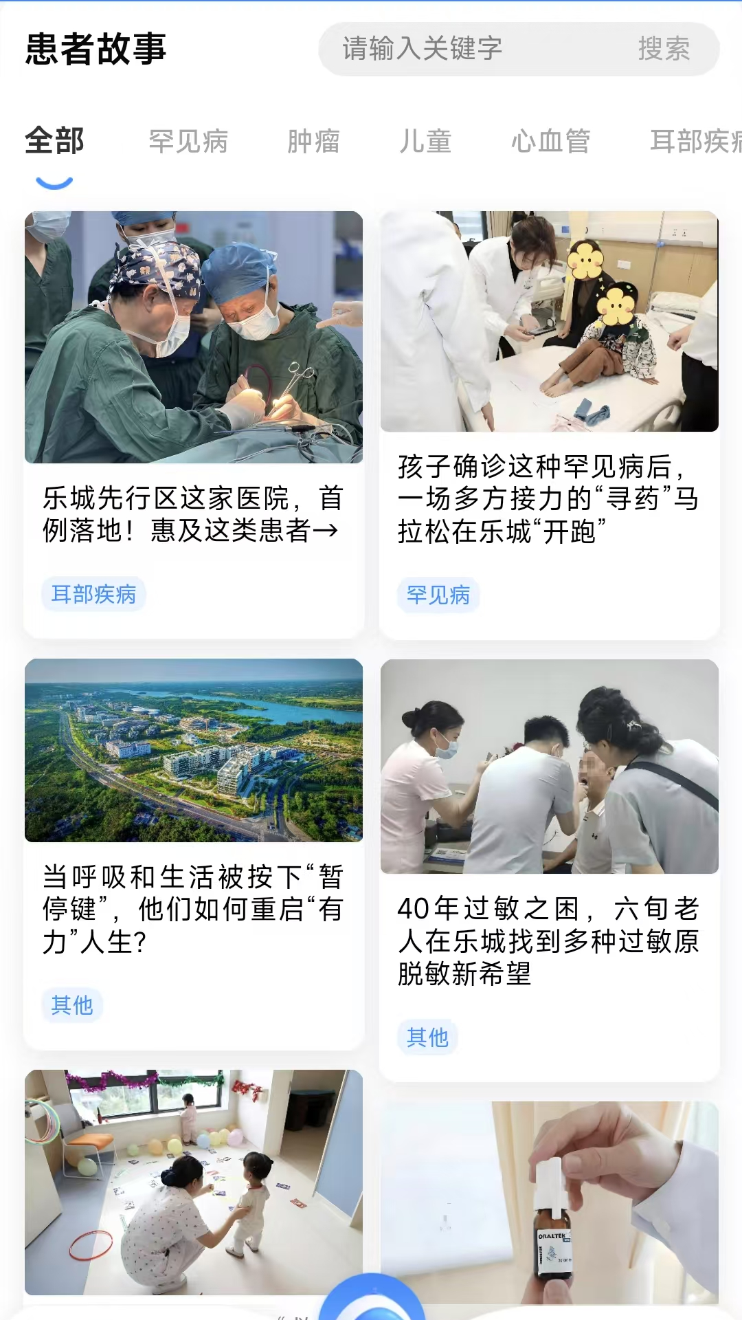 乐城服务